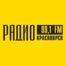 Радио 99,1 FM (Красноярск)