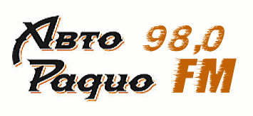 Радио 98.0. Авторадио Минск. Logo Авторадио Минск. Слушать радио 98.0. 98.0 Fm.