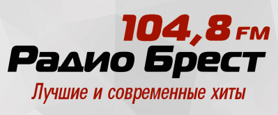 Слушать радио беларусь. Радио Брест. Онлайн.радио.104.8. Радио Брест город ФМ. Радио Брест слушать онлайн.