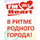 Радио Heart FM (Барнаул 105,9 FM)