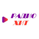 Радио Хит (Орск 103,7 FM)