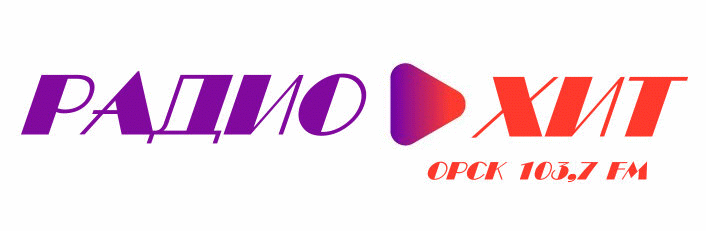 Слушать радио хит. Радио хит Орск. Радио хит Орск логотип. Хит fm Орск. Хит ФМ прямой эфир.