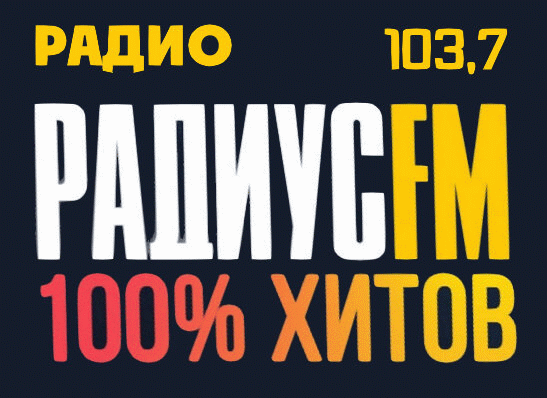 Не работает пионер фм в приложении радио