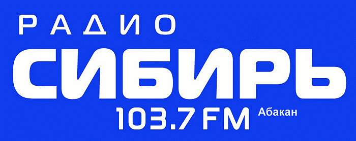 103.7 абакан слушать