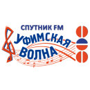 Радио Спутник FM - Уфимская Волна (Уфа 107,0 FM)